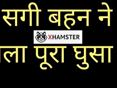 Chudai Part-1 hindi audio sex story, dirty talk hindi voice full porn sex story, bhabhi mustarbut sex