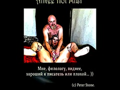 The blowjob as a rite of worship to the cornucopia - Peter Stone The Naked Truth, or PMS 3 Video version of the audiobook