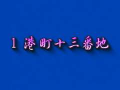 Asiatisch, Flashen, Behaart