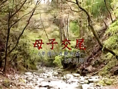 Mamada, Japonés, Al aire libre