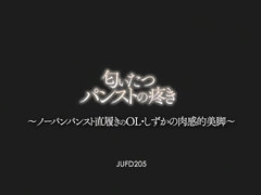 Hd, Japonaise, Mère que j'aimerais baiser, Bureau, Public