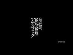 In den arsch, Asiatisch, Besamung, Japanische massage