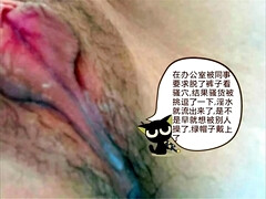 Asiatisch, Arsch, Schlampe, Chinesisch, Gehörnter ehemann, Schwanz, Handjob, Ehefrau